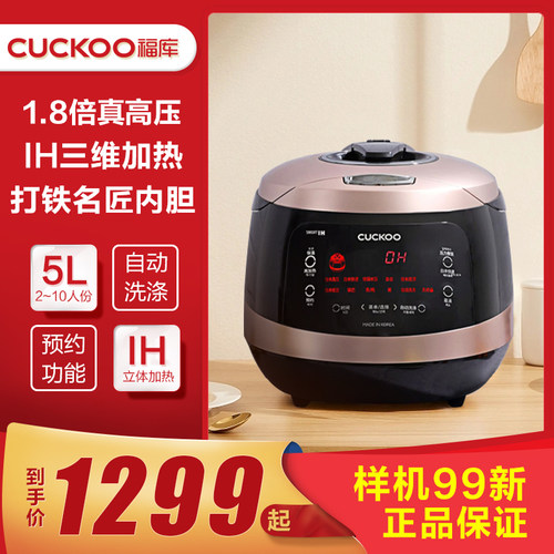 CUCKOO/福库 CRP-HWF108FH进口IH压力电饭煲多功能家用打铁名匠