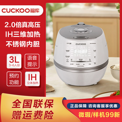 CUCKOO/福库3L6人智能预约高压