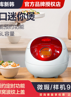 CUCKOO/福库 CR-0352FR韩国原装进口智能压力电饭煲多功能1.5L3人