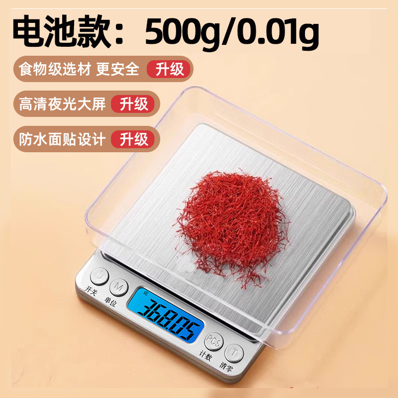 电子秤小型厨房秤烘焙电子称不锈钢迷你珠宝秤克拉秤黄金秤