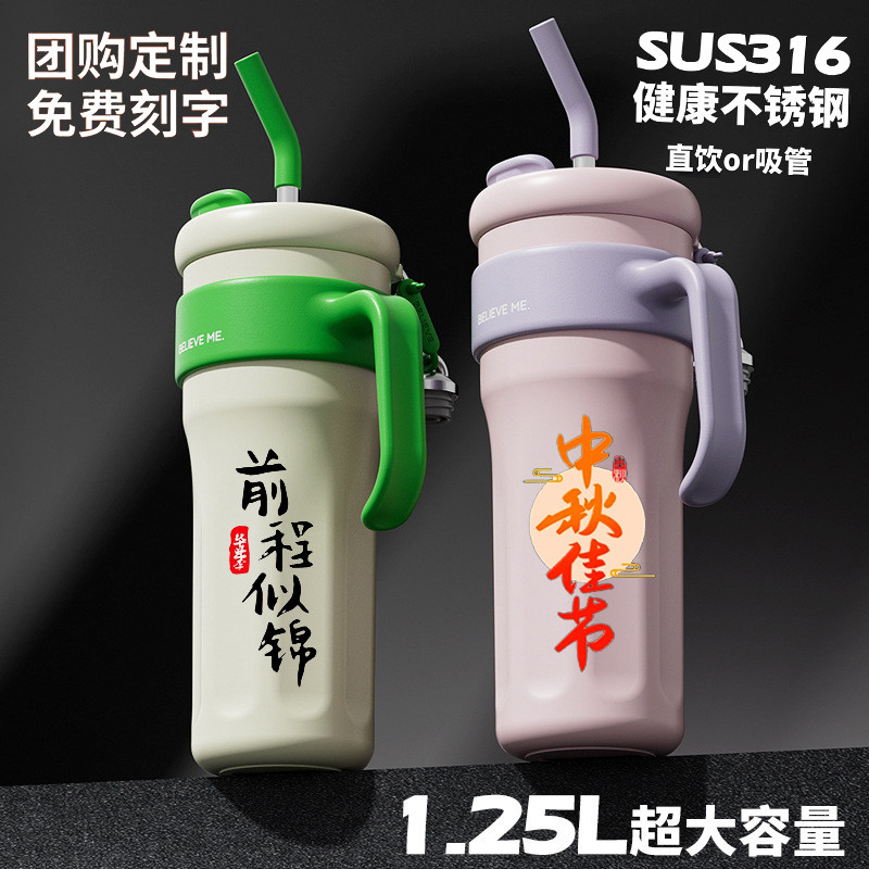 定制316高颜值保温水杯高颜值带吸管冰霸杯商务刻字公司logo个性
