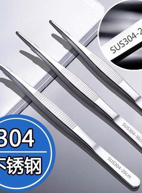 304不锈钢镊子圆头弯头带齿精密医用镊子加厚加长鱼缸水草长夹子