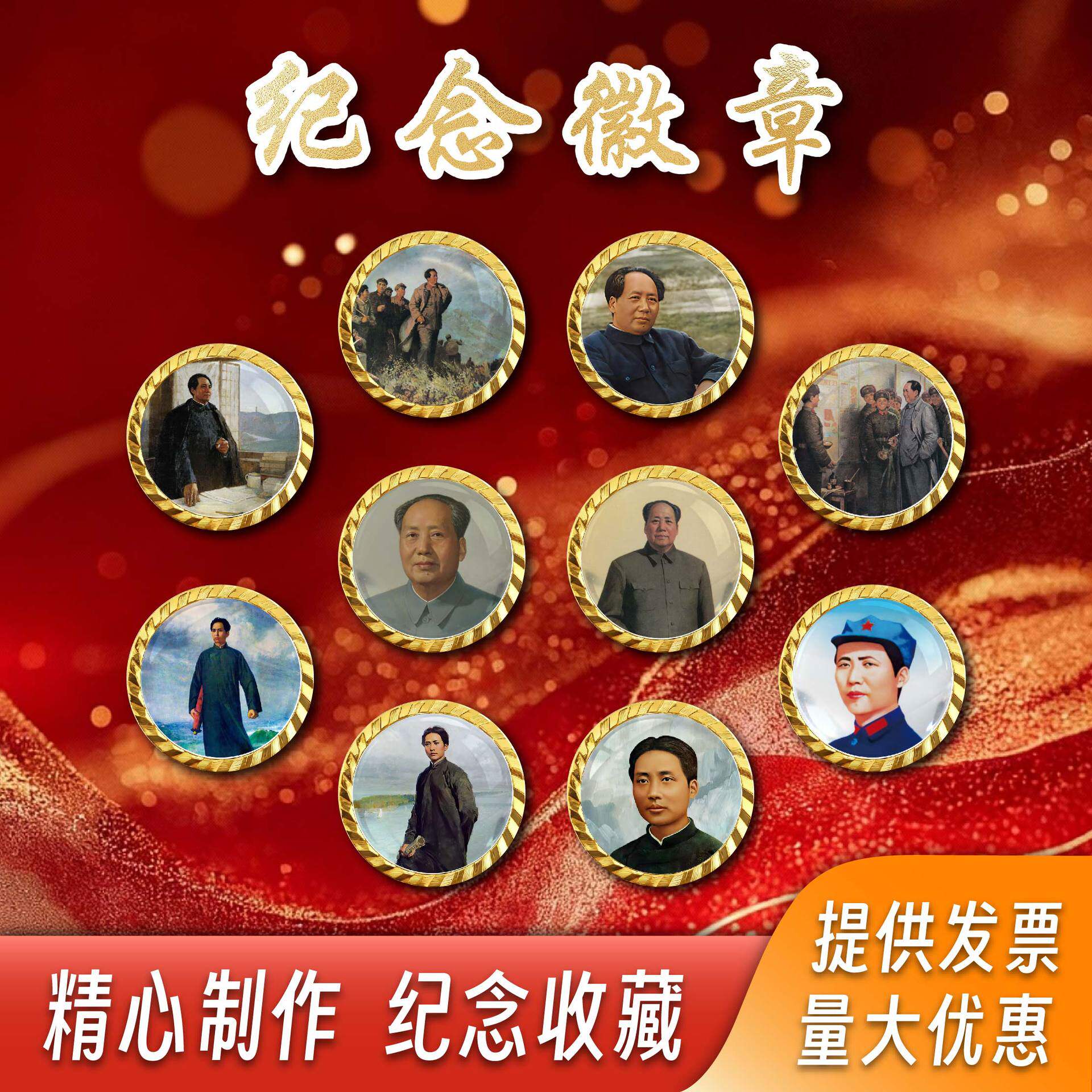伟人头像胸章徽章毛主席胸针像章彩印滴胶大号别针旅游送礼纪念章
