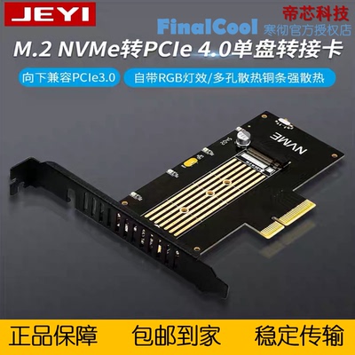 佳翼转接卡M2拓展卡阵列卡