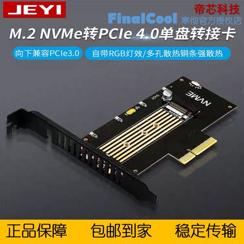 佳翼转接卡M2拓展卡阵列卡