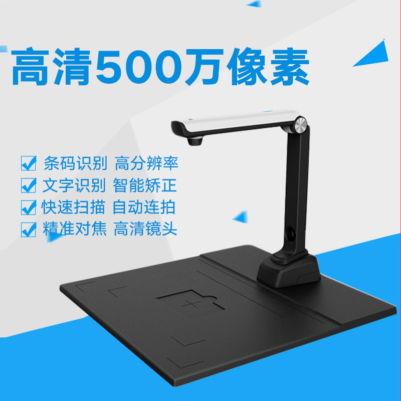 捷宇高E5高拍仪500万像素高清便携扫描仪A4幅面 条码名片文件扫描在类目 办公设备/耗材/相关服务, 扫描仪中 - 来自Buy2taobao.com提供专业的淘宝代购服务