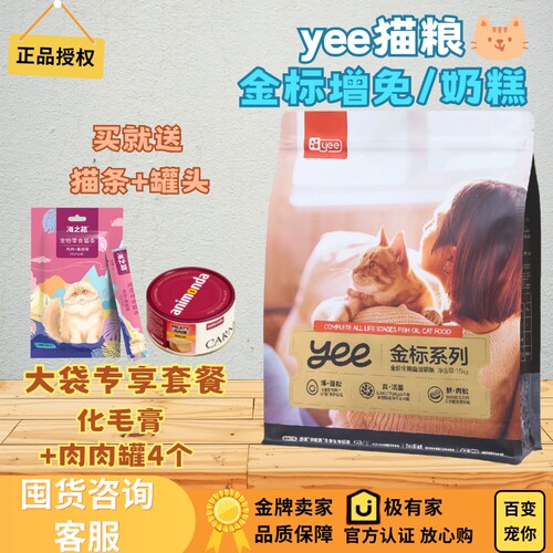 yee意牌猫粮冻干增免奶糕20斤