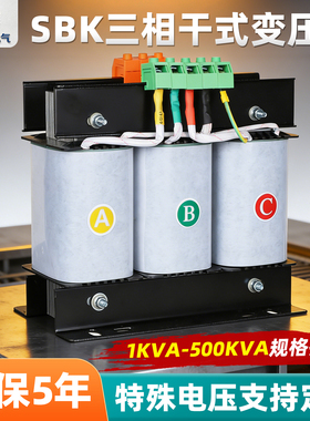 三相干式变压器660V480V415V变380V转220V200V208V1140V隔离自耦