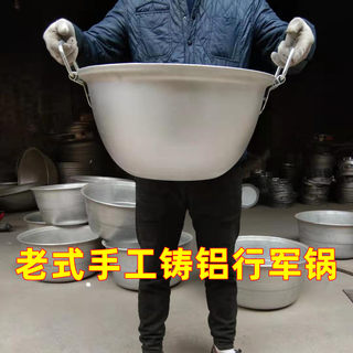 行军锅铝锅商用加大大容量超大加厚老式大号卤肉胡辣汤手工纯铝锅