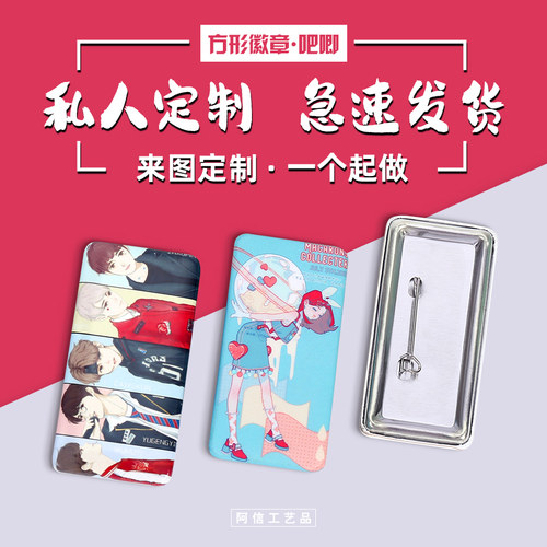 定制6x3cm圆角长条谷底来图徽章