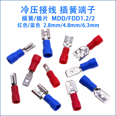 发冷压接线插簧端子FDD1.25