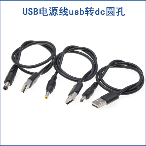 洁面仪线风扇台灯线电源线