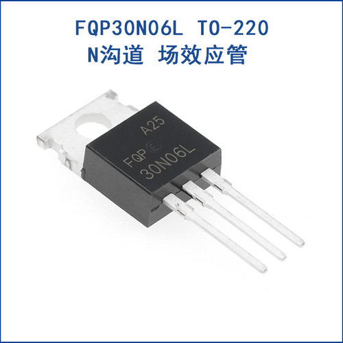 全新场效应管MOS管直插