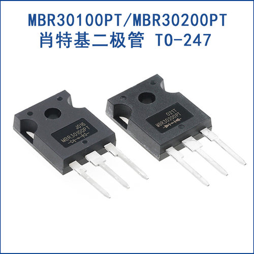全新肖特基二极管直插