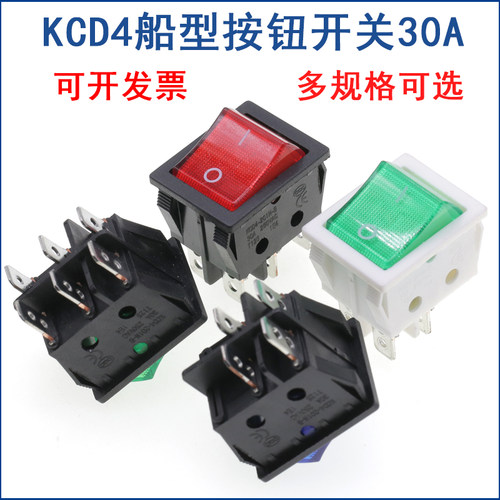 KCD4船型开关 船形开关 翘板按钮 电焊机大电流船型开关 30A/250V