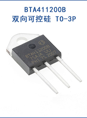 全新原装 BTA41-1200B BTA411200 双向可控硅 41A1200V 直插TO-3P