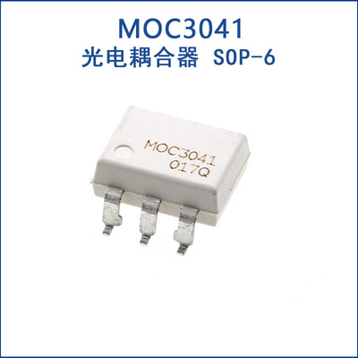 MOC3041芯片光电耦合器