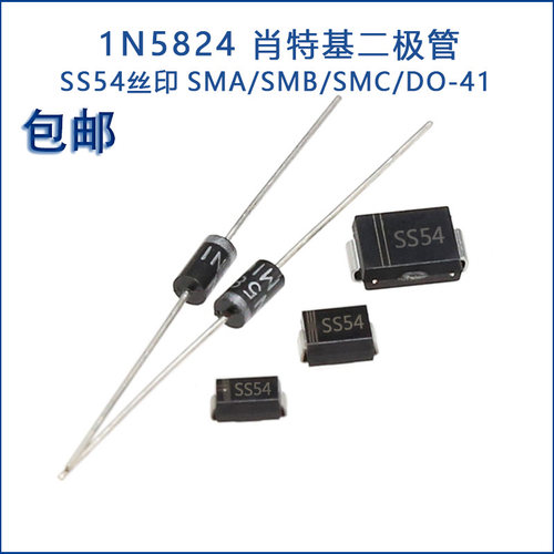1N5824SS54肖特基二极管直插