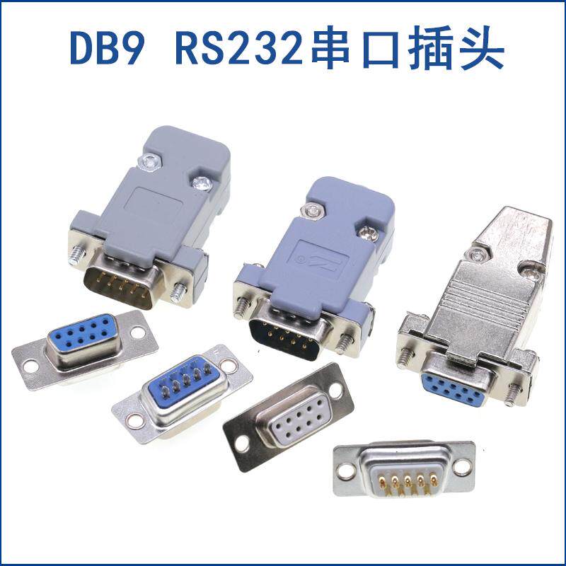 DB9接头 db9 2排9针 RS232插头焊线式PLC485  232串口头公头 母头图片