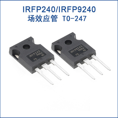 全新音频功放场效应管mos管对管