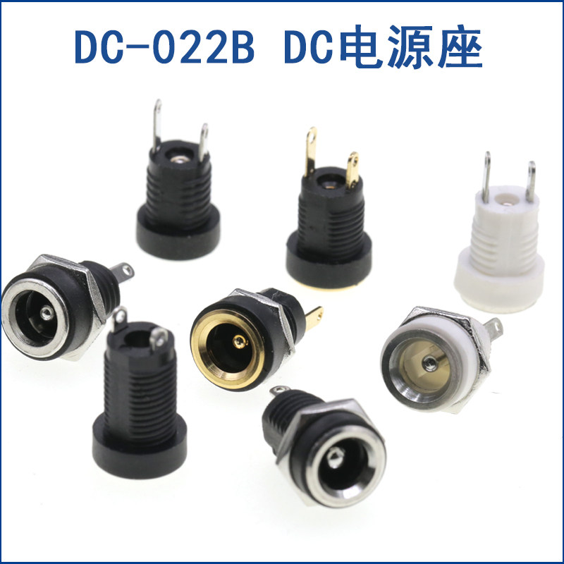 DC-022B DC电源插座 全铜5.5*2.1/2.5MM 2脚圆孔螺纹螺母 开孔8MM