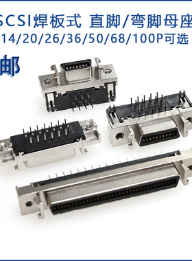 SCSI连接器 14/20/26/36/50P/68/100P槽式母座 HPCN型 板端连接器