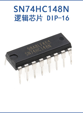 原装正品 SN74HC148N 直插DIP-16 信号开关多路复用器解码器芯片