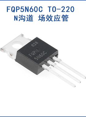全新原装 FQP5N60C 5N60 600V5A 直插TO-220 N沟道 MOS管场效应管