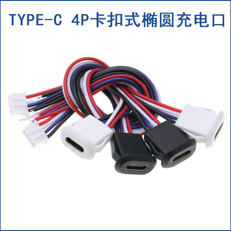 TYPE-C 4P注胶直压卡扣锁板母座 USB连接器 Type-C 4p防水母座图片