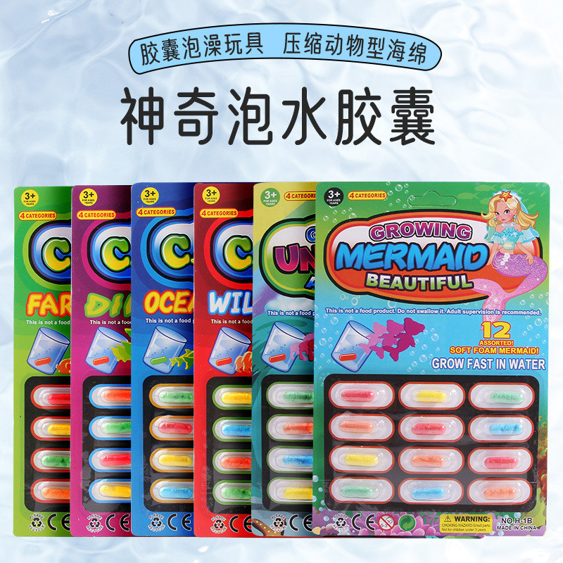 水宝宝泡大珠水精灵泡水膨胀动物恐龙胶囊宝宝洗澡玩具玩水戏水