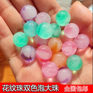 双色珠超靓水宝宝玩具水精灵珠光海绵宝宝泡大珠霸王珠吸水珠