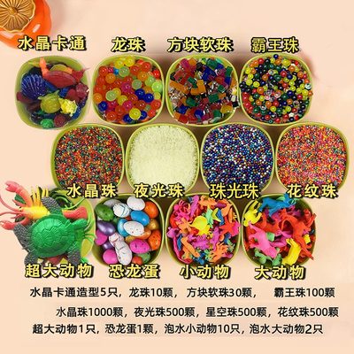 泡大珠海绵宝宝吸水珠霸王珠珠光