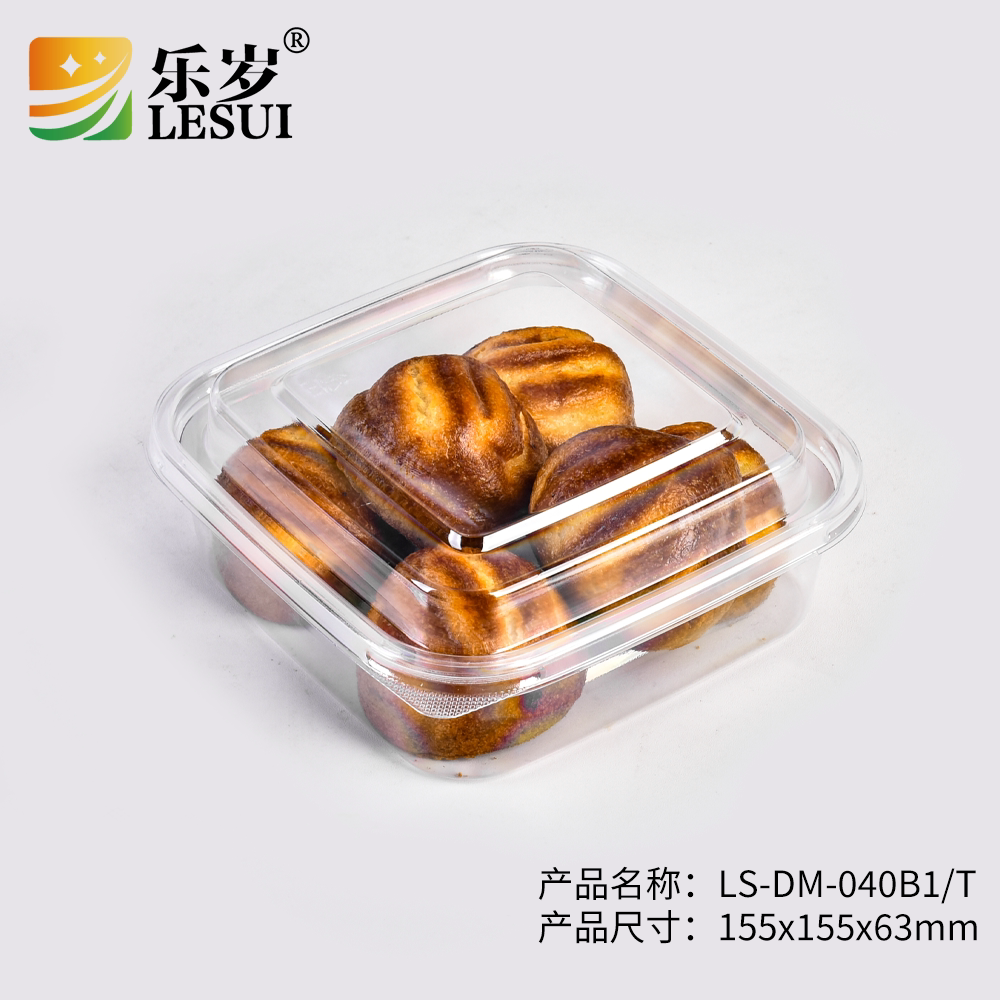 蔬果乐040吸塑食品级塑料包装盒烘焙类中西式糕点面包蛋糕点心盒