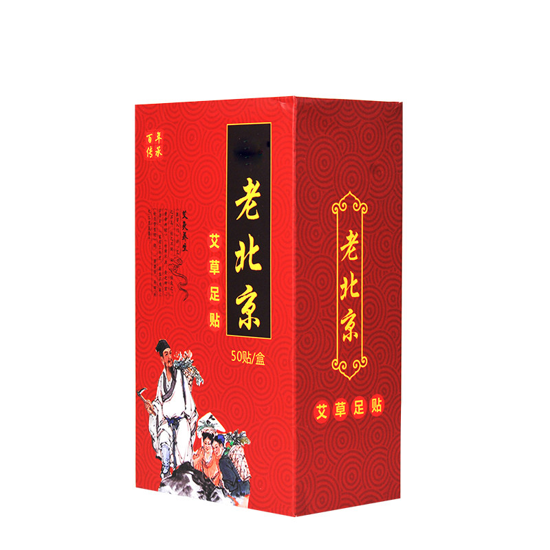 正品老北京艾草足贴体湿养生睡眠生姜艾艾脚贴寒艾灸艾叶草驱寒气