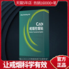 CADI戒煙貼正品尼古丁貼片戒煙靈之煙産品糖戒煙控煙貼