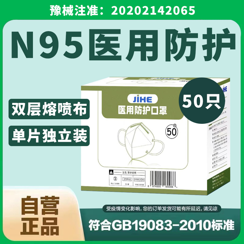 官方正品N95医用防护口罩3d立体医疗级别医护专用一次性独立