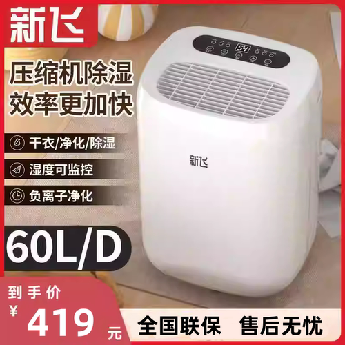 2026新款智能除湿机吸湿器