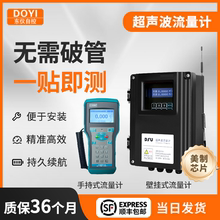 东仪便携式超声波流量计外夹式插入手持式管道流量计水液体高精度