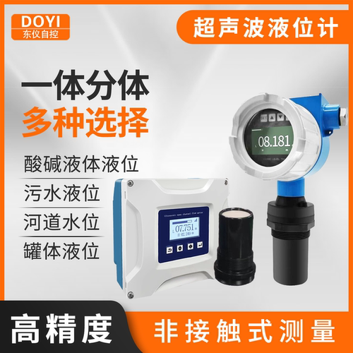 东仪超声波液位计分体式雷达