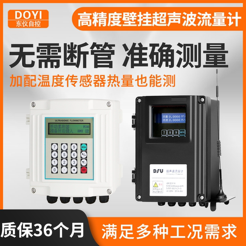 超声波流量计，外夹式无需破管