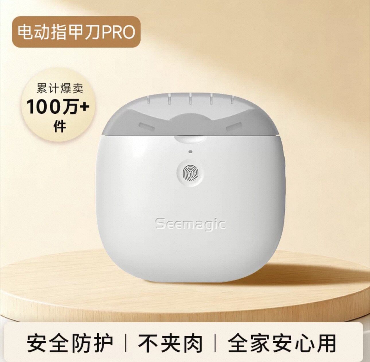 震哥推荐 电动指甲刀磨甲器家用全自动修甲钳充电儿童老人礼物