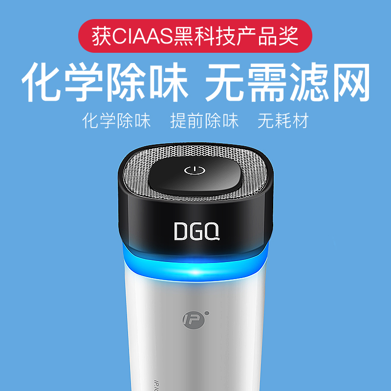 [萝卜合作社车用氧吧,空气净化器]【萝卜合作社】dgq车载空气净化器车月销量1件仅售559元