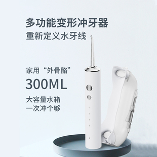 陈震同款 冲牙器无水箱便携式分体水牙线不限水量脉冲正畸家庭用