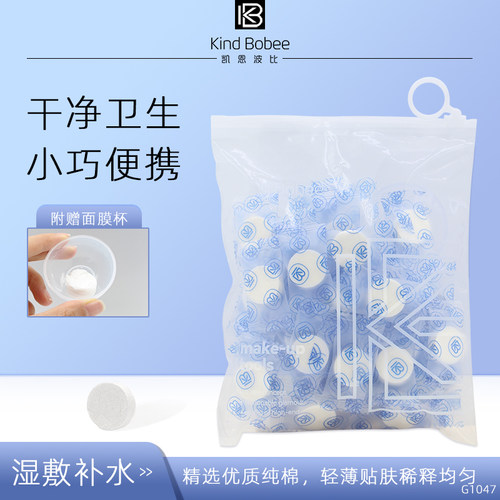凯恩波比凯恩波比纯棉压缩面膜