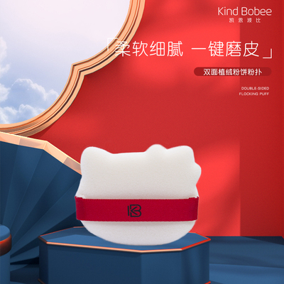 粉扑两面可用可爱形状