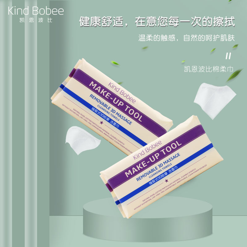 洗脸巾一次性干湿两用棉柔巾
