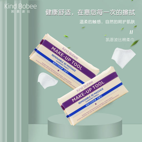 洗脸巾一次性干湿两用棉柔巾