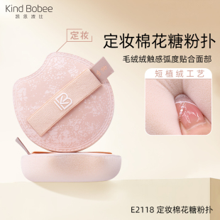 散粉扑短绒定妆棉花糖粉扑柔软细腻亲肤粉饼扑化妆工具 凯恩波比