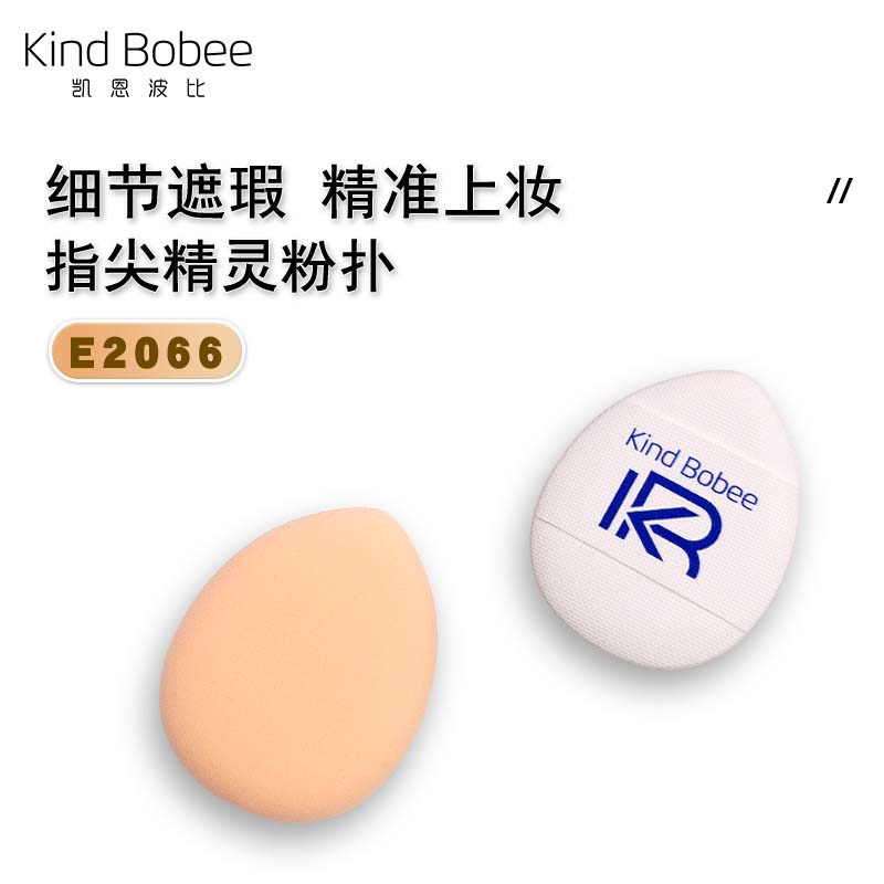 手指迷你粉扑遮瑕定妆柔软干湿两用Rubycell不吃粉便携  凯恩波比
