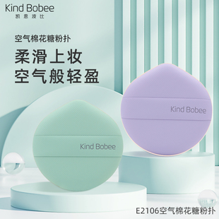 粉扑棉花糖空气感底妆化妆工具遮瑕定妆便携干湿两用柔软凯恩波比